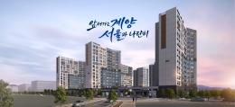 인천계양 A9블록 신혼희망타운(공공분양)