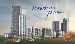 인천가정2 B2블록 공공분양주택