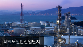 테크노일반산업단지